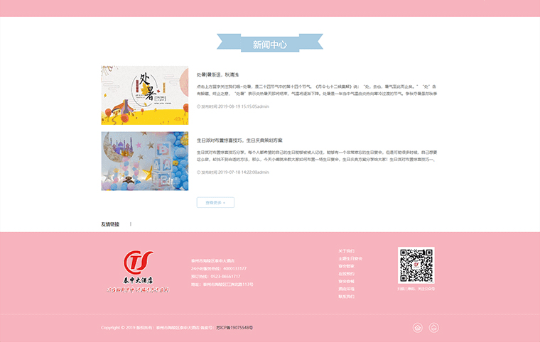 娉板窞甯傛搗闄靛尯娉扮敵澶ч厭搴?娉扮敵澶ч厭搴梍娉板窞鐢熸棩瀹確03.jpg