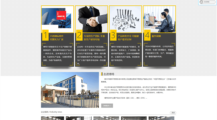 涓嶉攬閽㈣灪鏍?涓嶉攬閽㈣灪姣?涓嶉攬閽㈤潪鏍囦歡_娉板窞甯?jìng)鍗氱壒涓嶉攬閽㈡爣鍑嗕欢鏈夐檺鍏徃_03.jpg
